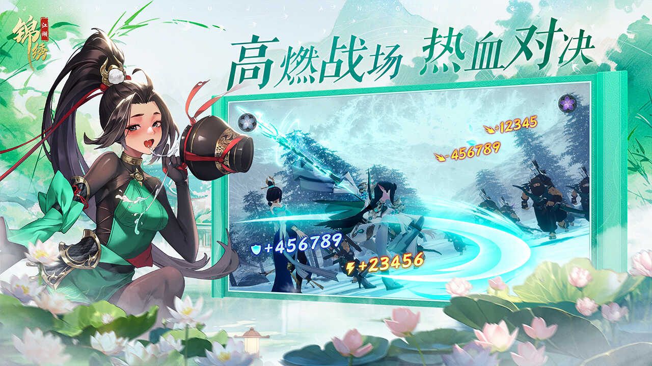 锦绣江湖安装包