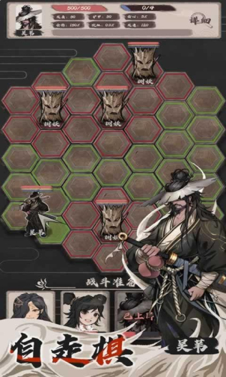 永劫妖塔游戏下载