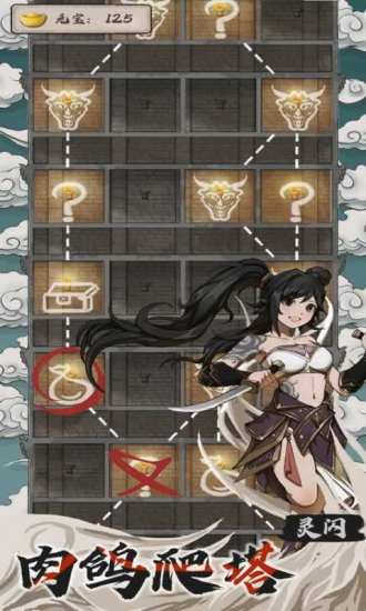 永劫妖塔游戏下载