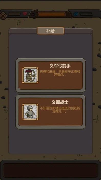 绝境守卫安装包