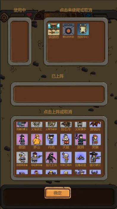 绝境守卫安装包