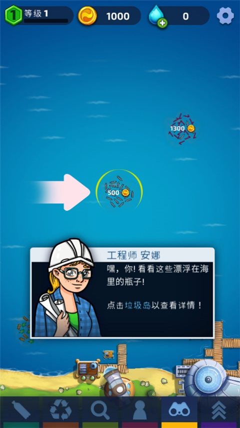 放置海洋清理（安装包）