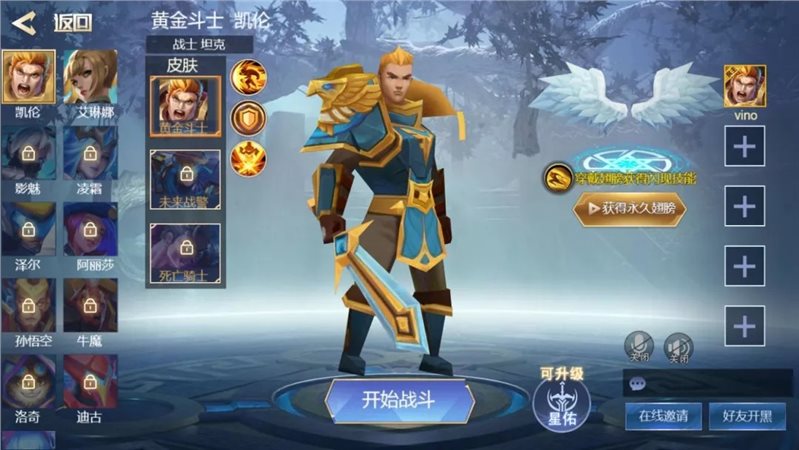 王者精英（下载安装）