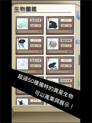 异星探索者手机版
