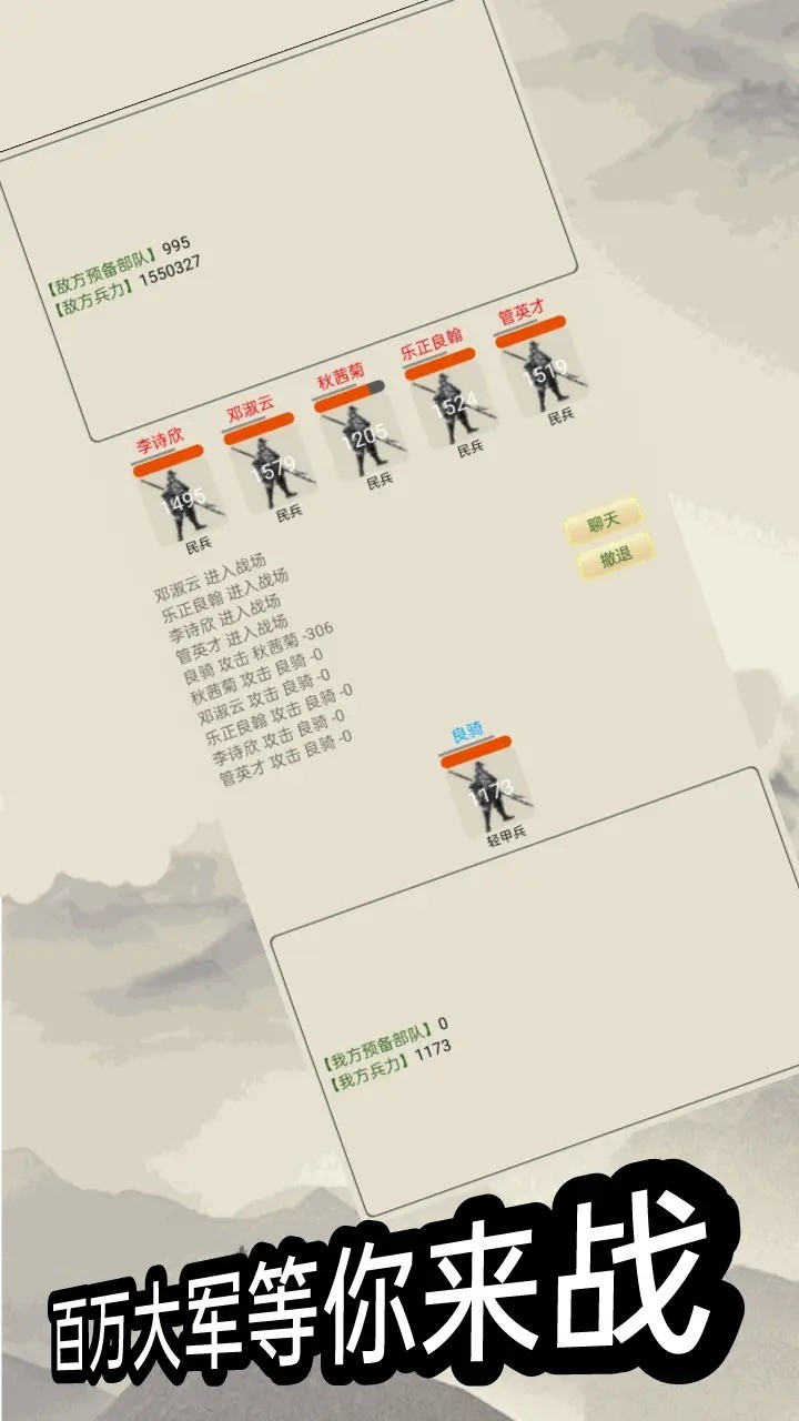 游侠江湖安装包