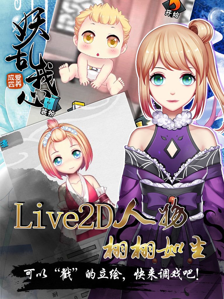 爱养成4（安装包）
