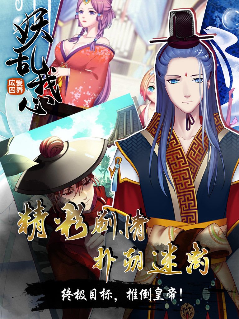爱养成4（安装包）