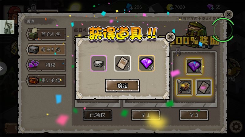 幸存者危城（免费正版）