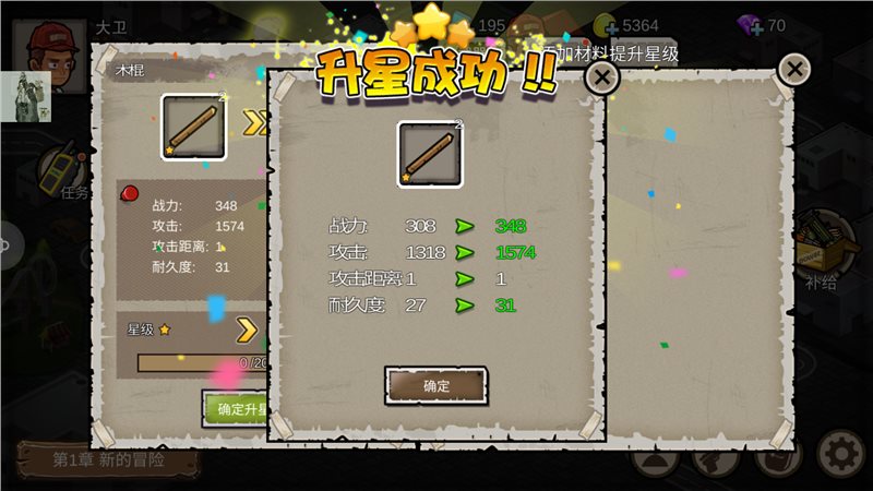 幸存者危城（免费正版）