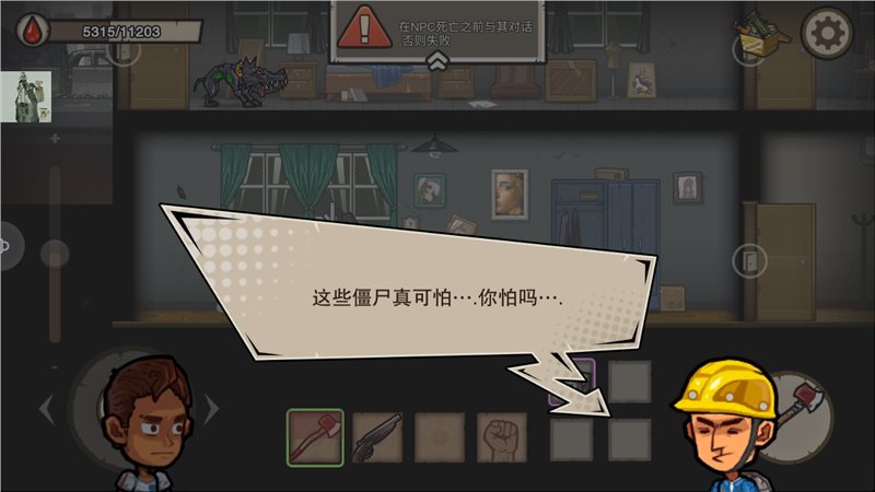 幸存者危城（免费正版）