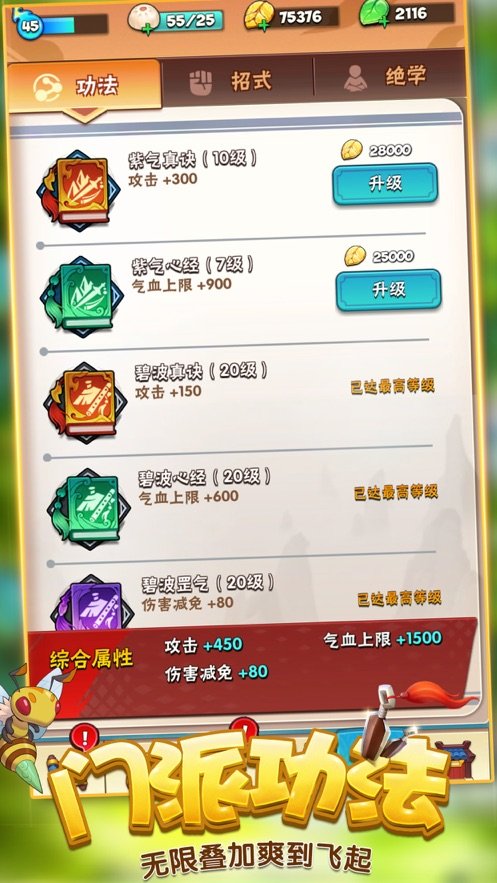 暴走大侠（下载安装）