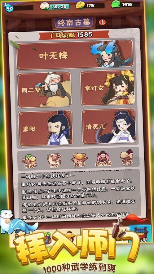 暴走大侠（下载安装）