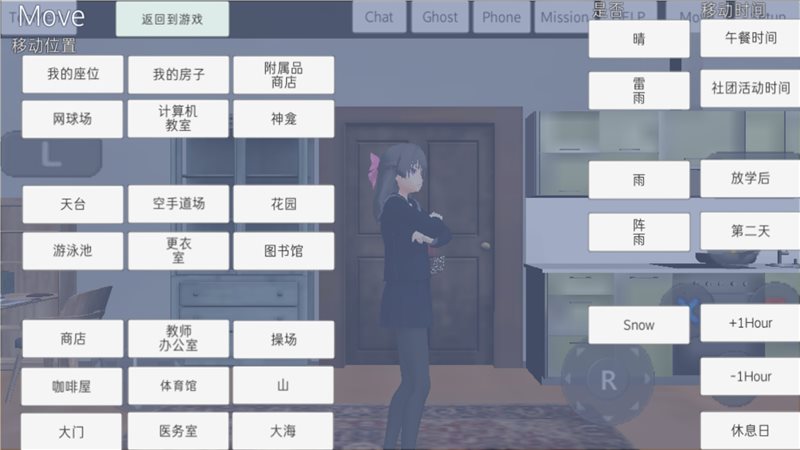 校园女生模拟器（下载安装）