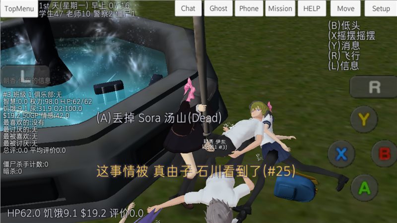 校园女生模拟器（下载安装）