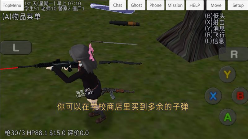 校园女生模拟器（下载安装）