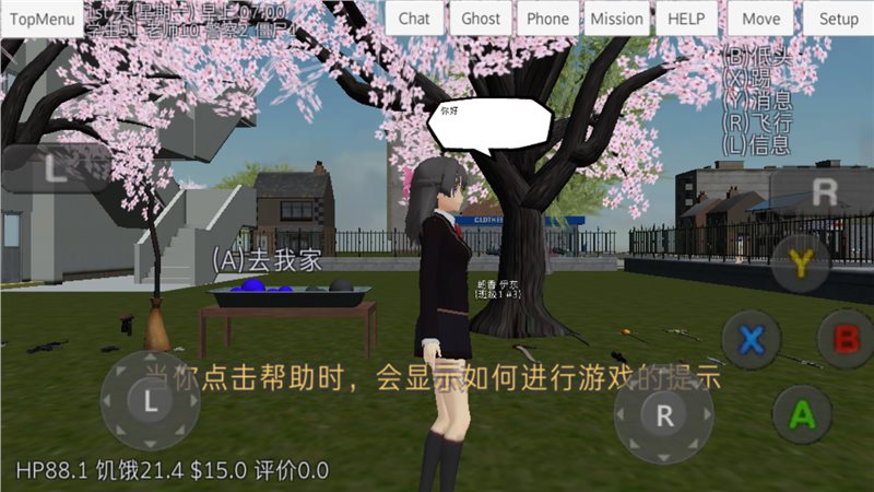 校园女生模拟器（下载安装）