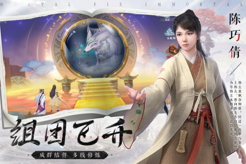 新凡人修仙传（游戏下载）