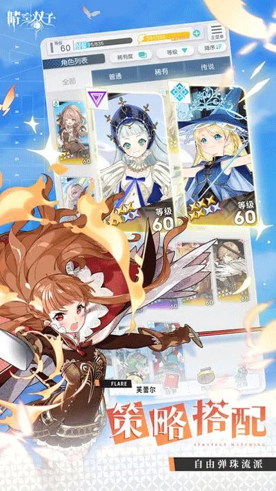 晴空双子（正式版）