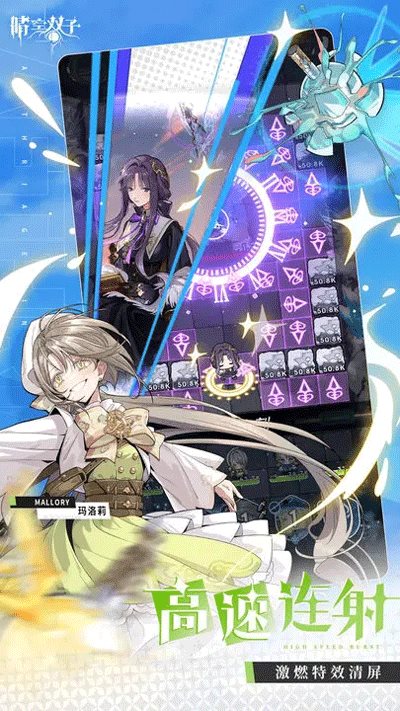 晴空双子（正式版）