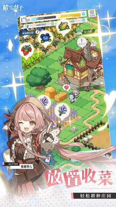 晴空双子（正式版）