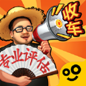 路边估车王免费正版