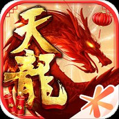 天龙八部（安卓版）