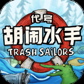 破烂水手游戏安装