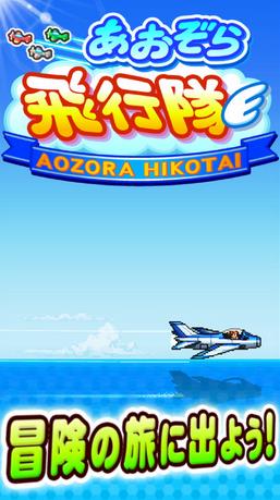 青空打飞姬游戏安装