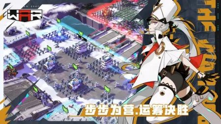 THEWAR下载安装