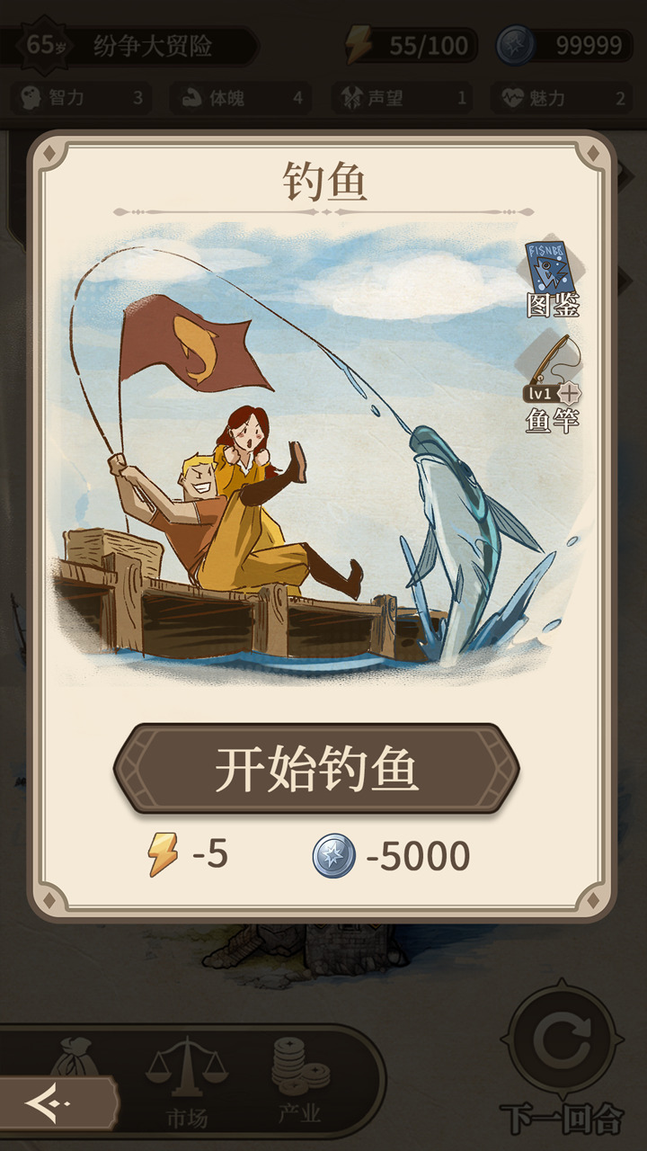 纷争法则大贸险手机版