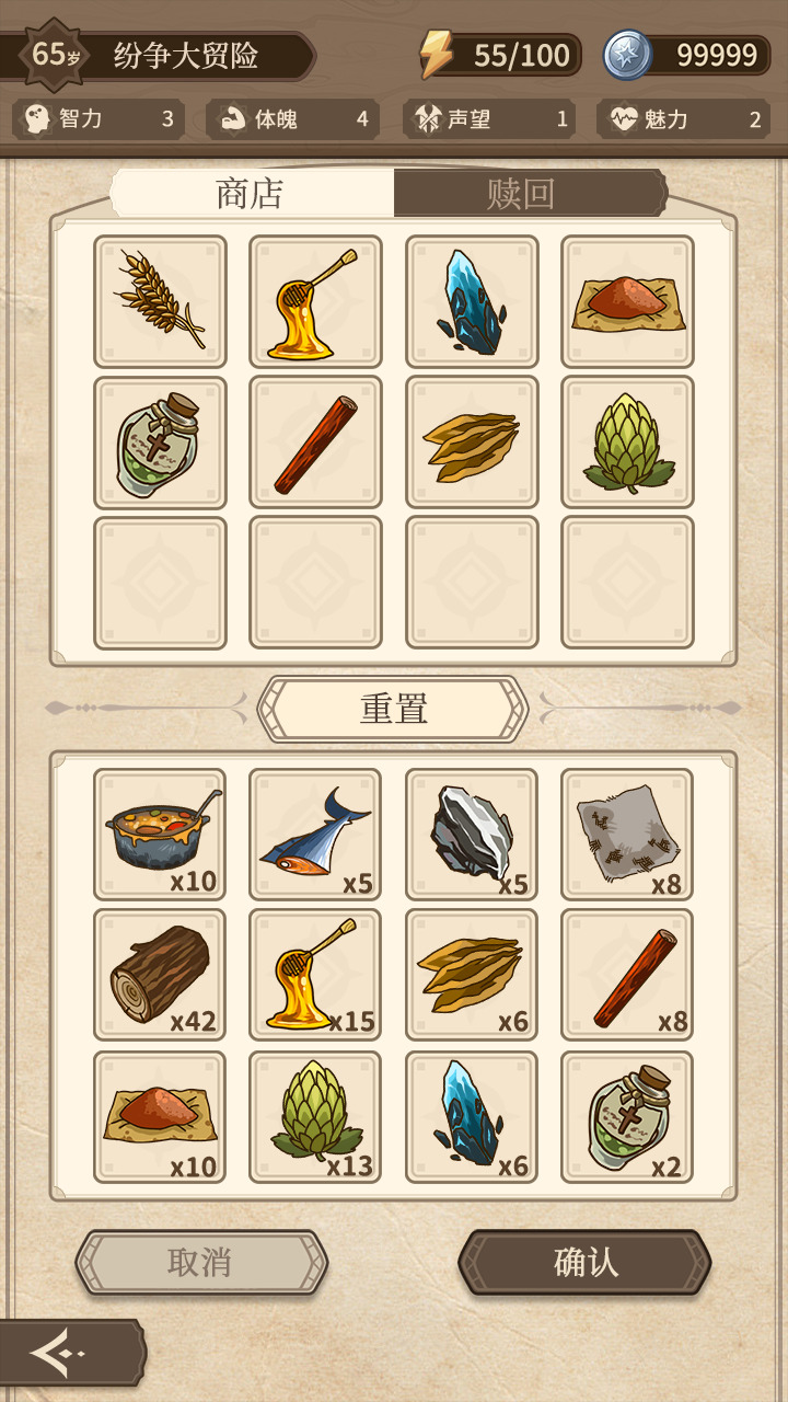 纷争法则大贸险下载