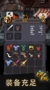 光明重现游戏安装