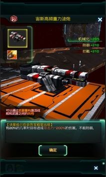 星际跃迁手机版