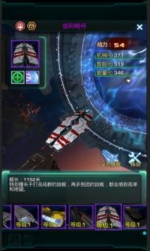 星际跃迁手机版