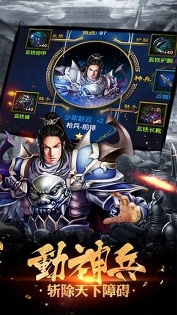 霸王雄心红包演义游戏下载