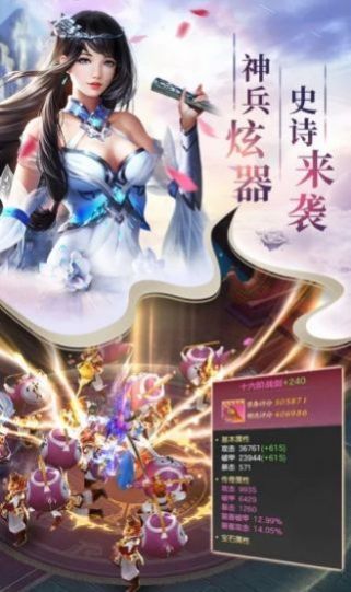 逆剑天下免费正版