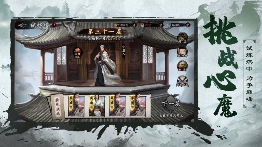 锦衣之下江湖游戏下载