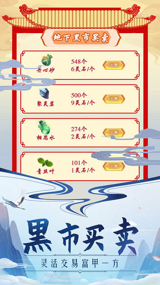 凡尘寻踪下载最新版
