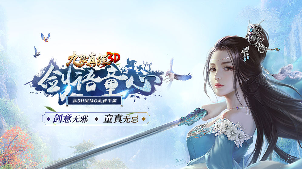 九阴玄道免费正版