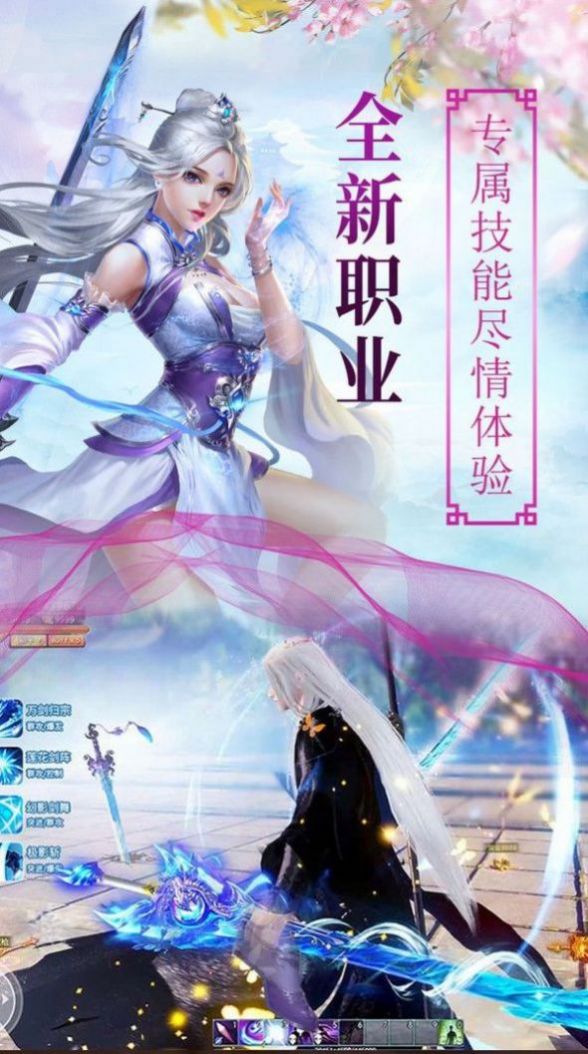 三遂剑仙传下载最新版