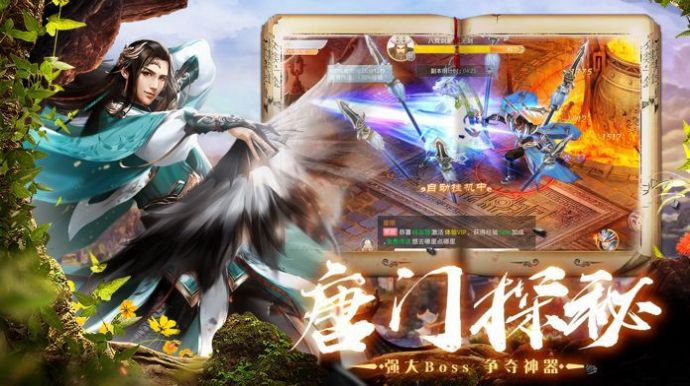 绝世唐门之冰凤少女下载最新版