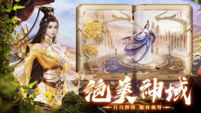 绝世唐门之冰凤少女下载最新版
