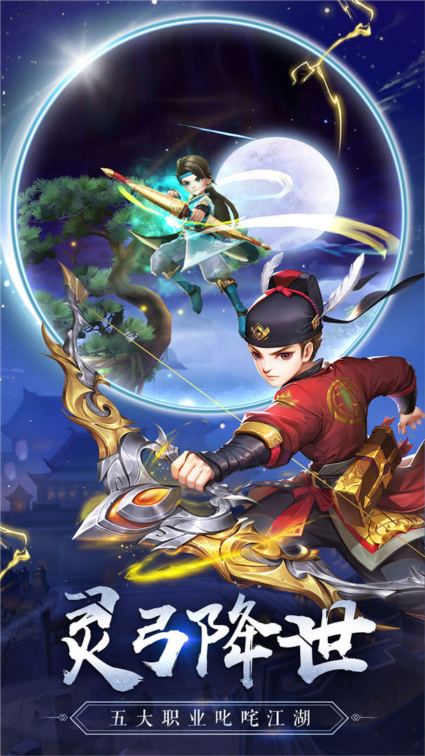 热血神剑下载安装