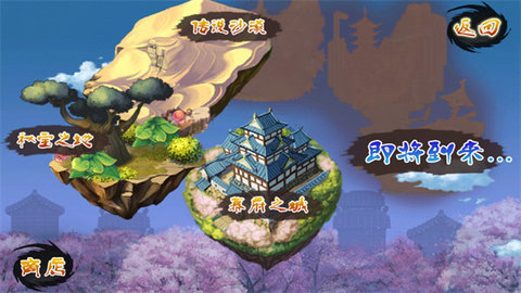进击的忍者2下载