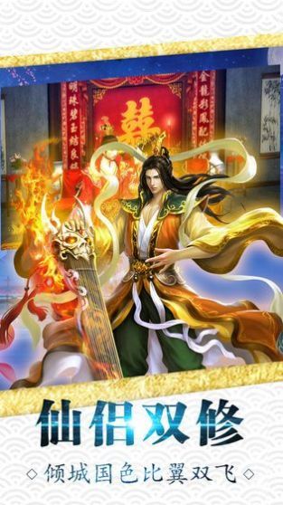 青云修真界游戏下载