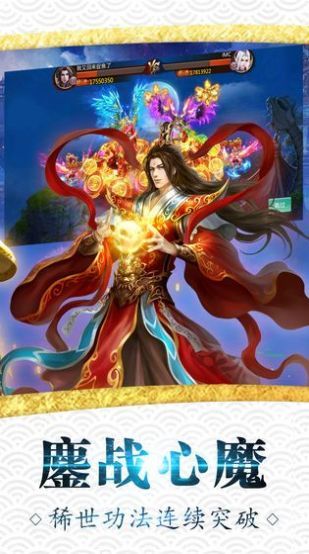 青云修真界游戏下载