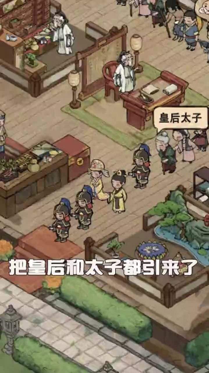 汴梁经营物语下载安装