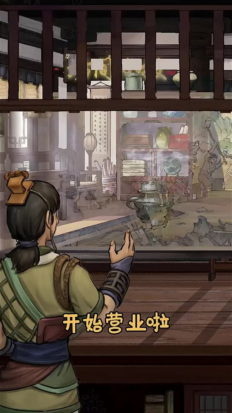 汴梁经营物语下载安装