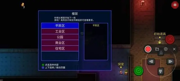 地痞街区（安卓版）