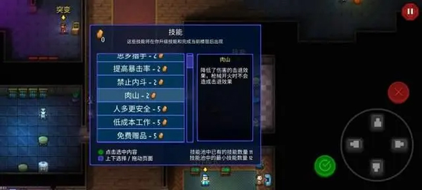 地痞街区（安卓版）